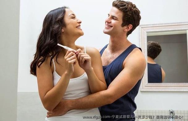 宁夏试管婴儿一共多少钱？费用透明不操心！