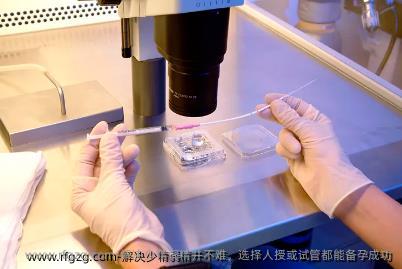 解决少精弱精并不难，选择人授或试管都能备孕成功