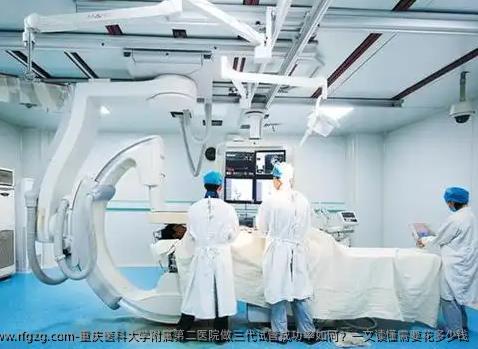 重庆医科大学附属第二医院做三代试管成功率如何？一文读懂需要花多少钱